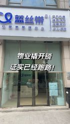 -蓝丝带 催乳 产后恢复中心(江岸天地店)