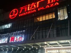 -万达广场(无锡滨湖店)