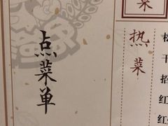 -兔爸私家小厨(新北万达店)