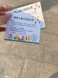 -番禺儿童公园