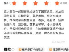 -有璟阁港式餐厅(国贸商城店)