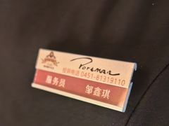 -波特曼西餐厅(中央大街店)