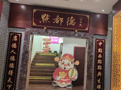 -点都德(海岸城店)