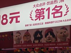 -K22.酸奶草莓(烟台芝罘店)