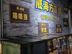-威高广场