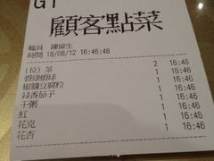 账单-糖朝(尖沙咀店)