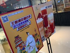门面-KUNCHA鲲茶·江西制茶(铜锣湾店)