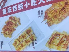 -魔都三兄弟酸辣粉·蘸卤炸串(虹桥万科店)