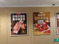 -海底捞火锅(九久奥特莱斯店)