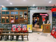 -壹盏灯(华远店)