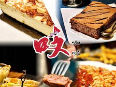 -吱咖啡西式简餐