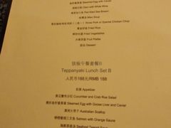 菜单-将军日本餐厅·Shogun(厦门马哥孛罗东方大酒店)