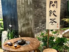 -青藤茶馆(南山路店)