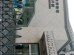 -米开朗冰淇淋博物馆