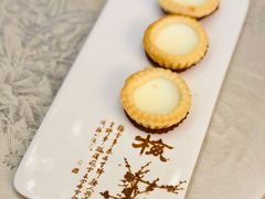 沙湾水牛奶挞-香云轩·顺德菜(香云纱园林酒店店)