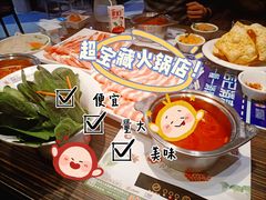 -健晟星期天火锅(红岗店)