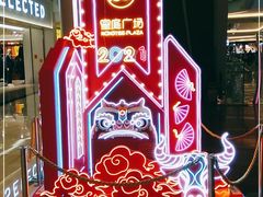 -皇庭广场(福华三路店)