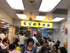 -澳洲牛奶公司(佐敦店)