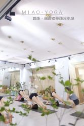 -妙YOGA瑜伽健康管理中心