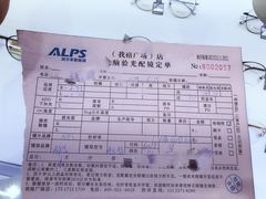 -ALPS阿尔卑斯眼镜(我格广场店)