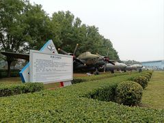 -中国航空博物馆
