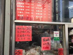 菜单-松盛糕团店(红旗桥店)