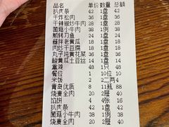 -伊兴阁清真小馆