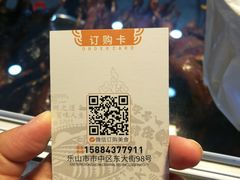 -王浩儿纪六孃甜皮鸭(东大街店)
