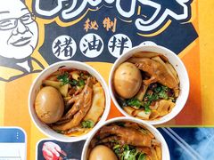 -肖胖子猪油拌粉