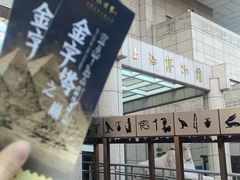 -上海博物馆(人民广场馆)