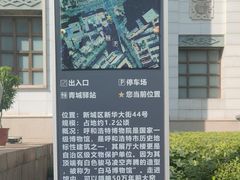 -呼和浩特博物馆
