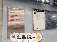 -潘家园(地铁站)