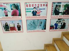 -梅园婚恋·婚姻介绍