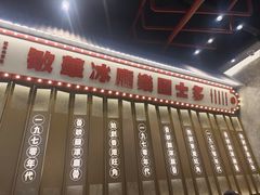 -敏华冰厅(番禺天河城店)