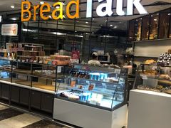 面包甜点陈列柜-BreadTalk面包新语·烘焙蛋糕(中华广场店)