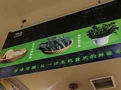 -额尔敦传统涮(光明路店)