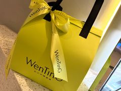 -WenTinG文汀·半糖蛋糕(合生汇店)