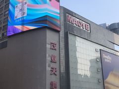 -观音桥步行街