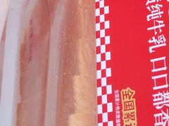 -味多美蛋糕(看丹桥店)