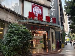 -兴悦酒家(环市东路店)