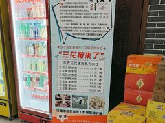 -东北农业大学饺子园
