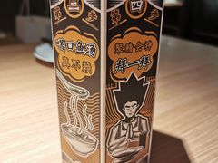 -太二酸菜鱼(兴业太古汇店)
