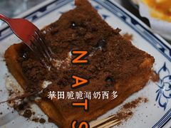华田脆脆漏奶西多-華叔茶記