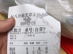 -七八冷面·延边朝鲜族美食(圣熙八号店)