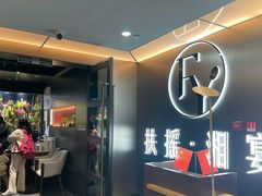 -扶摇湘宴·烤鸭·湘粤宴(中关村·北大店)