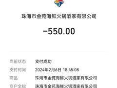 -金苑海鲜酒家(来魅力店)