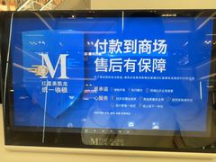 -红星美凯龙(浦江店)