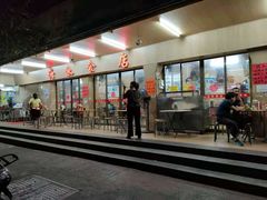 门面-海浪食店(湖滨中路店)