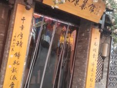 -老太原菜馆(中正天街店)