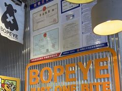-BOPEYE·波派炸鸡(九霄天地店)
